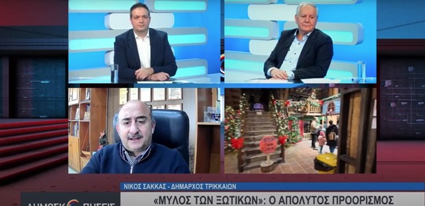 Σακκάς: Στα ύψη η επισκεψιμότητα στον 12ο Μύλο των Ξωτικών